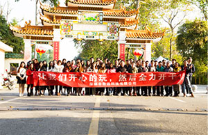 康健体魄，，起劲向上，，2017年Kpay钱包科技两天一夜团建，，增城，，从化之旅