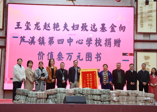 关注祖国花朵生长，，富厚学校图书馆丛书