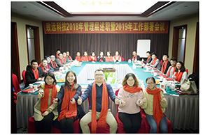 Kpay钱包科技2018年治理层述职暨2019年岁情安排聚会