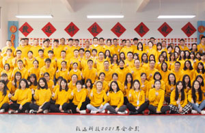 2022年年会，不忘初心-扬帆远航