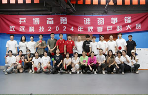 乒博奋勇  谁羽争锋 Kpay钱包科技2024年秋季乒羽大赛